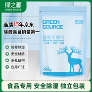 綠之源 硅膠食品干燥劑400g茶葉保健品藥品衣物除濕袋干燥包吸濕防潮珠