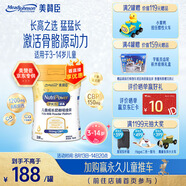 美贊臣學(xué)優(yōu)力 卓高兒童成長(zhǎng)奶粉鉑金裝700g罐裝 富含CBP 骨骼發(fā)育 