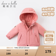 戴維貝拉（DAVE＆BELLA）加厚保暖連帽女童棉服男童棉衣外套兒童冬裝幼兒小童冬天外出棉襖 深粉色DB16285 100 cm（建議身高90-100cm）