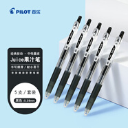百樂(lè )（PILOT）【熱門(mén)商品】JUICE果汁筆黑色中性筆0.38簽字筆按動(dòng)水筆文具套裝辦公用品刷題筆高顏值 5支裝