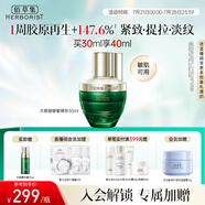 佰草集太極啵啵蜜精華 面部精華乳/蜜30ml(精華液 淡化細(xì)紋)