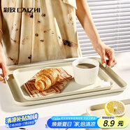彩致（CAIZHI）長(zhǎng)方形托盤茶盤家用果盤早餐盤收納盤客廳零食盤中號(hào)米黃色CZ6753