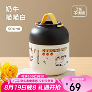 物生物燜燒杯316L不銹鋼燜燒壺保溫飯盒上班便攜燜粥湯壺養(yǎng)生節(jié)日禮物