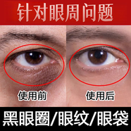 眼霜淡化細紋提拉緊致黑眼圈去皺抗皺去脂肪粒超聲刀祛眼袋 眼霜30g(熬夜黨必備) 精選推薦