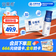 伊利安慕希高端原味常溫酸牛奶230g*10瓶  禮盒裝 5月底產(chǎn)