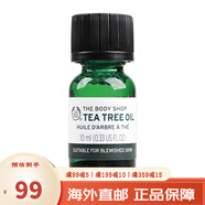 美體小鋪（The Body Shop）茶樹精油20ml面部控油收縮毛孔祛痘淡化痘印植物萃取茶樹油精華油 茶樹面部精油10ml