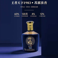 蘇洋王者天下1983 固態(tài)法精釀濃香型白酒 42度 500mL 4瓶