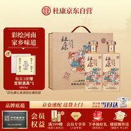 杜康 印象河南 濃香型白酒 50度 500ml*2瓶 禮盒裝【聚會(huì )送禮純糧酒】