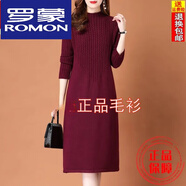 羅蒙（ROMON）2024新款過(guò)膝女中長(zhǎng)款過(guò)膝百搭毛衣半高領(lǐng)秋冬款羊毛針織連衣裙 酒紅【優(yōu)質(zhì)版】【正品面料】 2XL