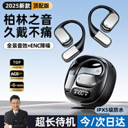 嘉柏蘭【2025新款丨狂甩不掉】骨傳導(dǎo)概念藍(lán)牙耳機(jī)開放掛耳式不入耳真無線運(yùn)動跑步騎行通話降噪超長續(xù)航 黑色丨全景9D環(huán)繞音效丨超長續(xù)航 定向傳音不漏音丨游戲通話零延遲