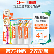 ELMEX艾美適兒童牙膏0-6歲+少兒牙膏6-12歲+兒童牙刷2支套裝