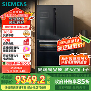 西門子（SIEMENS）567升法式多門雙循環(huán)智能酒飲冰箱旋轉(zhuǎn)制冰 國家補(bǔ)貼四開門美妝保鮮專業(yè)儲酒BCD-567W(KF96FPB50C)