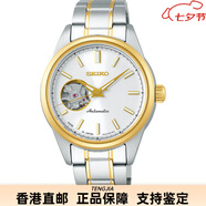 精工（SEIKO）【七夕禮物】日本女表透底自動(dòng)機(jī)械表鏤空夜光防水休閑 010 SSDE008日本直郵