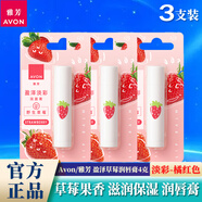 雅芳（AVON）盈澤草莓潤(rùn)唇膏秋冬滋潤(rùn)保濕補(bǔ)水有色女士防嘴唇干裂口紅打底護(hù)唇 3支裝-草莓潤(rùn)唇膏 4g