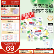 大王（GOO.N）【品牌直供 安心品質(zhì)】天使自然之恩 超薄透氣干爽紙尿褲拉拉褲 拉拉褲 L38片*2包(適合9-14kg)