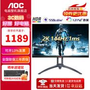 AOC愛(ài)攻3 AG273QXE 27英寸2K電競顯示器 144hz高刷 HDR400 旋轉升降 游戲吃雞臺式電腦顯示屏幕 AGON AG273QXE
