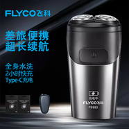 飛科（FLYCO）剃須刀男士電動刮胡刀雙刀頭全身水洗旅行便攜式FS883出差必備強勁動力潔凈剃須胡須刀須刨充電式 FS883+備用精鋼刀頭*2+便攜包