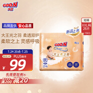 大王光之羽系列短褲式嬰兒紙尿褲XXL26片(≥15KG)尿不濕 超薄透氣