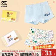 瑁恩·瑁愛（Mn·Mo）男童平角內(nèi)褲兒童彈力精棉卡通短褲青少年大童男寶寶四角新疆純棉 炫酷少年 2條 160 建議80-90斤