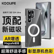 KOOLIFE適用 三星S24Ultra手機殼保護套SAMSUNG Galaxy磁吸保護套magfase透明軟背殼超薄防摔簡約男女