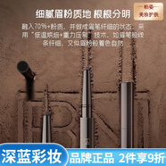 深藍(lán)彩妝（BLEUNUIT）持久防水防汗不易掉色新手初學(xué)者 黑魅自動(dòng)立體塑形眉筆(01灰色)