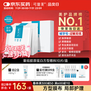 可復(fù)美重組膠原蛋白敷料創(chuàng)面愈合緩解泛紅減輕色素沉著方型10貼HCDR2112