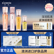 EAORON澳容珠珠4件套裝水乳眼精華男女士補(bǔ)水保濕舒緩修護(hù)修紅節(jié)日禮物