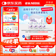 雀巢（Nestle）早啟能恩  早產(chǎn)低體重嬰兒配方奶粉 400g*4罐 禮盒裝