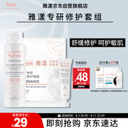 雅漾（Avene）專(zhuān)研套組（專(zhuān)研潔面100ml+專(zhuān)研面膜1片+修護霜輕潤版5ml）套裝