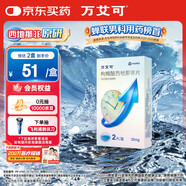 【原研藥】萬(wàn)艾可 枸櫞酸西地那非片 25mg*2片/盒 男科用藥 小藍(lán)片 27年品質(zhì)守護(hù)