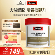 Swisse斯維詩 高濃度蜂膠膠囊 滋補身體強健體魄成人中老年適用210粒/瓶