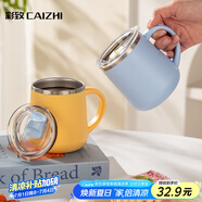 彩致（CAIZHI）馬克杯304不銹鋼水杯咖啡杯帶蓋家用雙層防燙喝水杯子淺藍CZ6280