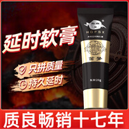 笛夢(mèng)呈綠達(dá)克羅寧賣(mài)場(chǎng)軟膏油膏外用延時(shí)膏凝膠乳膏 黑寡婦
