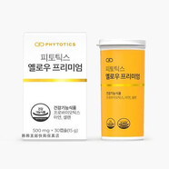 韓國直郵wannabe body短期飲食補(bǔ)充飲食藤黃兒茶素60片/盒 女性益生菌   30粒/盒