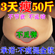 減肥瘦肚子燃脂貼祛濕排毒去除濕氣瘦大肚子睡睡瘦全身快速瘦中藥 八盒裝【瘦出馬甲線】買5送3