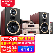 山水發(fā)燒級藍牙組合音響 膽機套裝 hifi音質(zhì)電子管功放機音箱大功率家用客廳CD 電視電腦音響 M2升級款組合音響【真三分頻+真四支膽管】