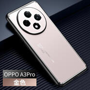 普邁鑫oppoA3pro手機殼磨砂金屬oppo保護套A3por超薄散熱硅膠5G全包PJY 金色 OPPO A3 Pro