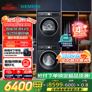 西門(mén)子（SIEMENS）iQ300曜石黑系列洗烘套裝 10kg 智能除漬 滾筒洗衣機+10kg 熱泵烘干機  U20W+D20W 國家補貼換新