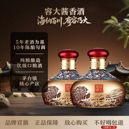 容大醬酒53度 醬香型白酒 核心產(chǎn)區大曲坤沙   節日送禮必備佳品 53度 253mL 2瓶 雙瓶裝小酒版