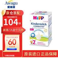 喜寶（HiPP）【官方授權(quán)】德國(guó)本土HiPP喜寶 益生菌有機(jī)嬰幼兒兒童奶粉 益生菌2+(2歲-6歲)26年5月