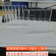 定制寬長虹鋼化玻璃寬槽超白條寬25毫米瓦楞隔斷藝術玻璃磨砂屏風 尺寸大小都可以定制