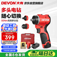 大有（Devon）12V無(wú)刷鋰電鉆手電鉆充電鉆手轉(zhuǎn)螺絲刀5208M快換版 雙電2.0三星芯