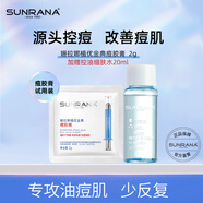 姍拉娜（SUNRANA）祛痘膏套裝女淡化修復(fù)痘印水男士青春祛痘學(xué)生護(hù)膚品植物配方禮物 【試用嘗鮮】祛痘膏2g*1