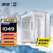 華碩（ASUS）TUF GAMING GT502 彈藥庫機箱系列 雙倉設計 TUF GT502彈藥庫機箱/白