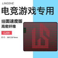 靈蛇（LINGSHE)鼠標(biāo)墊300*250*4mm高密纖維細(xì)面 fps電競(jìng)游戲?qū)Ｓ秒姼?jìng)游戲中號(hào)鎖邊電腦桌墊 LS紅 G205