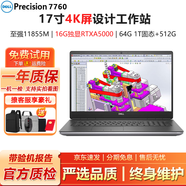戴爾Precision7750 7730 7550移動(dòng)圖形工作站3D建模渲染設(shè)計(jì)二手筆記本電腦95新 7760-至強(qiáng) 64G+雙固態(tài)盤(pán)16G獨(dú)顯4K屏 高性能設(shè)計(jì)師工作站