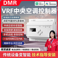 智能VRF中央空調(diào)控制器多聯(lián)機(jī)遠(yuǎn)程控制模塊藍(lán)牙MESH網(wǎng)關(guān)接入涂鴉 中央空調(diào)控制器-適用于美的