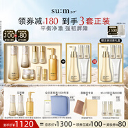 蘇秘37°第二代鎏金溯茫禮盒8件套+煥膚潔面4件套護膚禮盒送女友