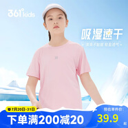 361°兒童速干短袖2025夏季男女童(3-12歲)運(yùn)動上衣透氣短T恤 160粉