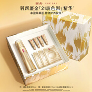 羽西鎏金瓶精華50ml修護(hù)抗皺淡紋緊致護(hù)膚品禮盒生日禮物送女友